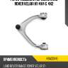 Рычаг подвески передний land rover velar h1 4x4 & 4x2 hosu hsac0441