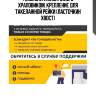 Ремень стяжной! 3.6м, с храповиком, крепление для такелажной рейки (ласточкин хвост)\