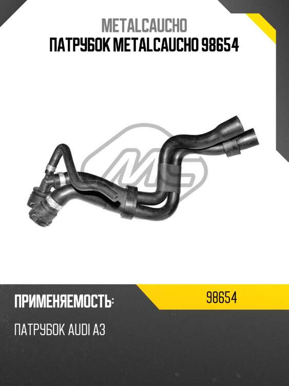 Патрубок metalcaucho 98654