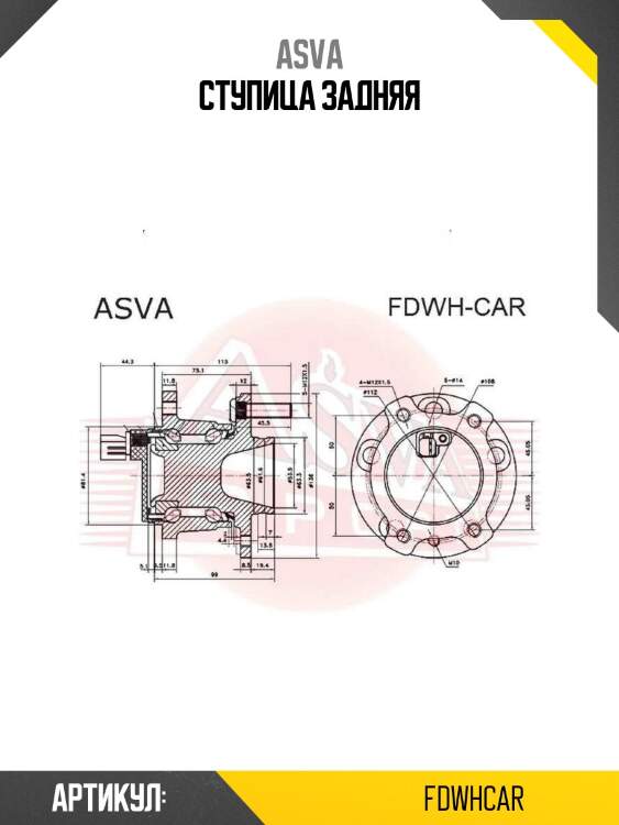Ступица задняя