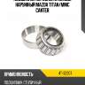Подшипник передней ступицы наружный mazda titan ntn 4t-32207