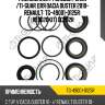 Ремкомплект рулевой рейки /ti-guar для dacia duster 2010- renault  tg-49001-0125r  (re9020kit) dc202r