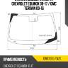 Стекло лобовое камера chevrolet equinox 09-17  xyg dw01931 lfw/x