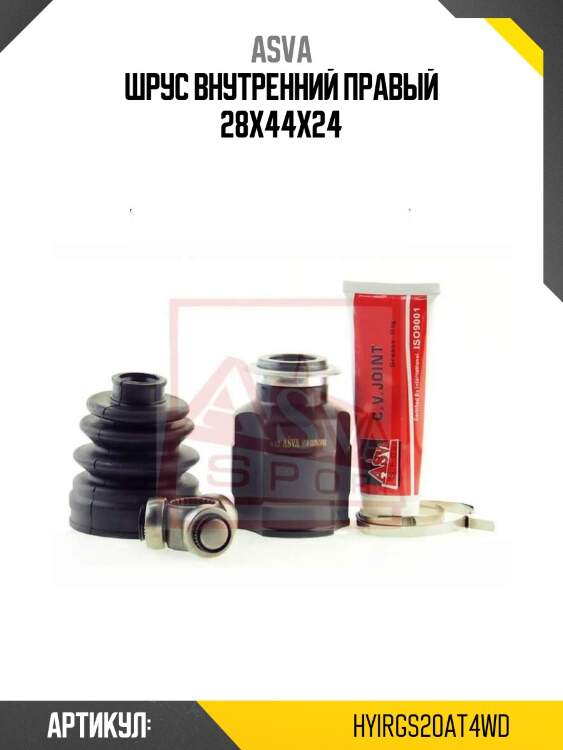Шрус внутренний правый 28x44x24