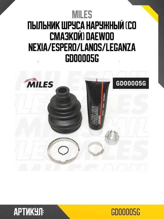 Пыльник шруса наружный (со смазкой) daewoo nexia/espero/lanos/leganza gd00005g