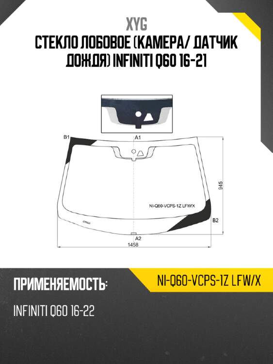 Стекло лобовое камера xyg ni-q60-vcps-1z lfw/x