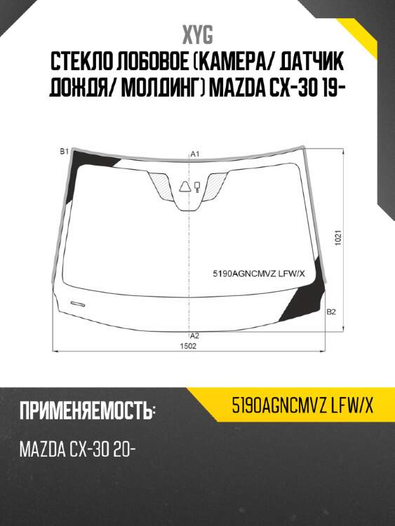 Стекло лобовое камера xyg 5190agncmvz lfw/x