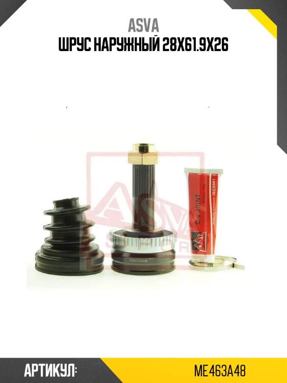 Шрус наружный 28x61.9x26