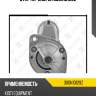 Стартер zaufer 300n10129z