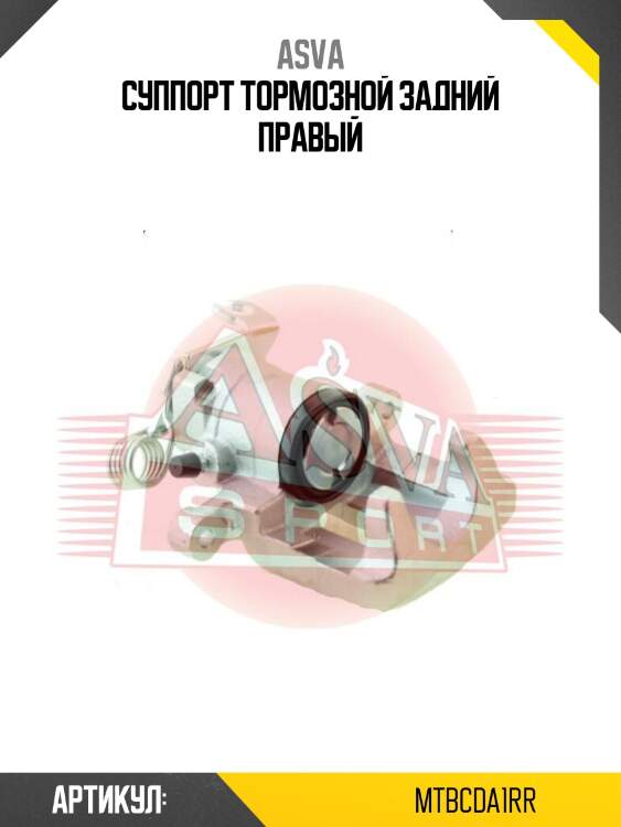 Суппорт тормозной задний правый