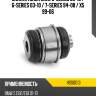 Сайлентблок bmw 5-series 95-10  hosu hss0013