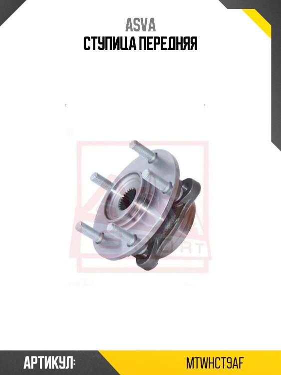 Ступица передняя