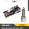 Свеча зажигания honda accord 2.4 k24z3 denso sxu22hcr-11s