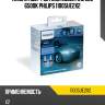 Лампа hb3/4 ultinon essential led 6500k philips 11005ue2x2