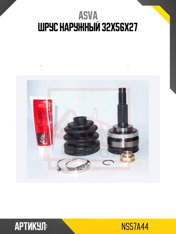 Шрус наружный 32x56x27