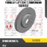 Диск тормозной вентилируемый formula f left coat z zimmermann 150291232