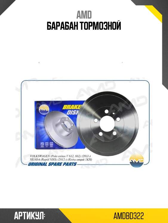 Барабан тормозной