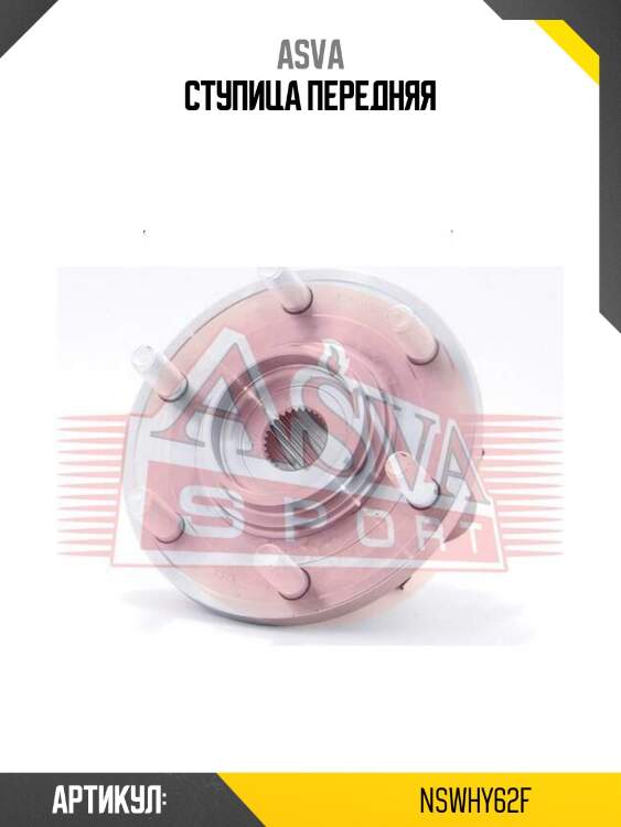 Ступица передняя