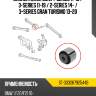 Сайлентблок bmw 1-series 11-19  sat st-33326792544b