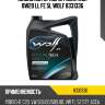 Масло моторное officialtech 0w20 ll fe 5l wolf 8331336