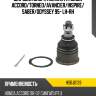 Шаровая опора нижняя fr honda accord hosu hsbj0139
