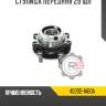 Ступица передняя 29 шл r8 40202-1ab0a