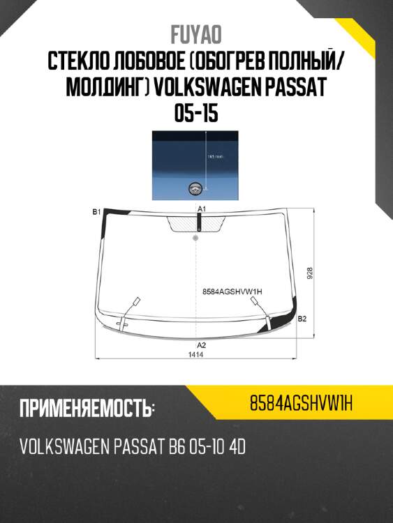 Стекло лобовое обогрев полный fuyao 8584agshvw1h