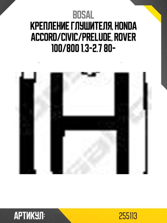 Крепление глушителя, honda accord/civic/prelude, rover 100/800 1.3-2.7 80-