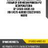 Сайлентблок /передний правый /левый gp для nissan primera p12 безкронштейна  gp-54500-av605-b.b  (r8-54570-au000d) c8522 841615 nab110
