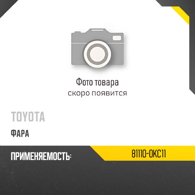 Амортизатор крышки багажника toyota auris 12-18 справа-слева sat st-68950-02130