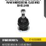 Шаровая опора переднего нижнего рычага mercedes ml-class w163 98-05 lh-rh sat st-1633300035
