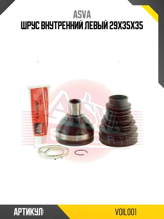 Шрус внутренний левый 29x35x35