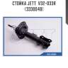 Стойка jett  v32-033r (3330048)