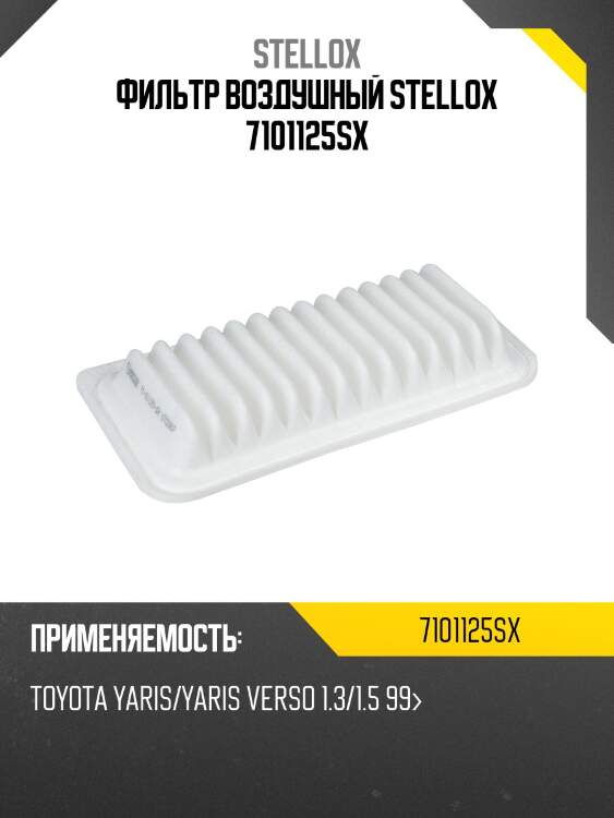 Фильтр воздушный, toyota yaris 99-, subaru trezia 11-, great wall hover m4 13-