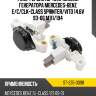 Реле-регулятор напряжения генератора mercedes-benz e sat st-235-0098