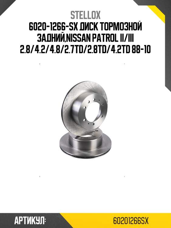 6020-1266-sx диск тормозной задний,nissan patrol ii/iii 2.8/4.2/4.8/2.7td/2.8td/4.2td 88-10