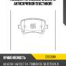 Колодки тормозные, задние (с антискрипной пластиной) KASHIYAMA D30006H