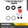 Ремкомплект суппорта rr nissan x-trail t30 sat st-44120-8h325