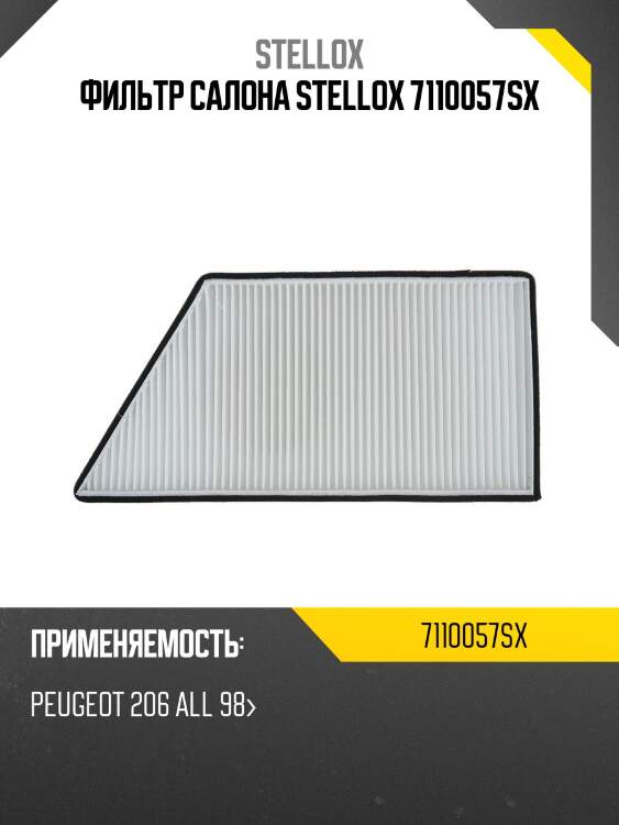 Фильтр салона stellox 7110057sx