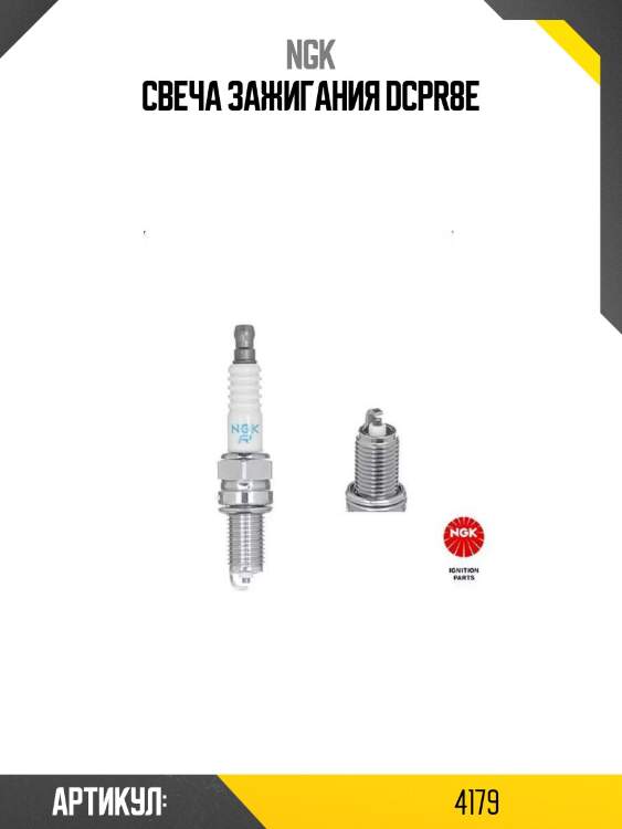 Свеча зажигания dcpr8e
