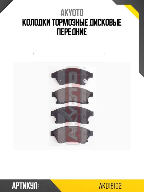 Колодки тормозные дисковые передние