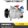 Компрессор кондиционера bmw 1-series 11-19  denso dcp05098