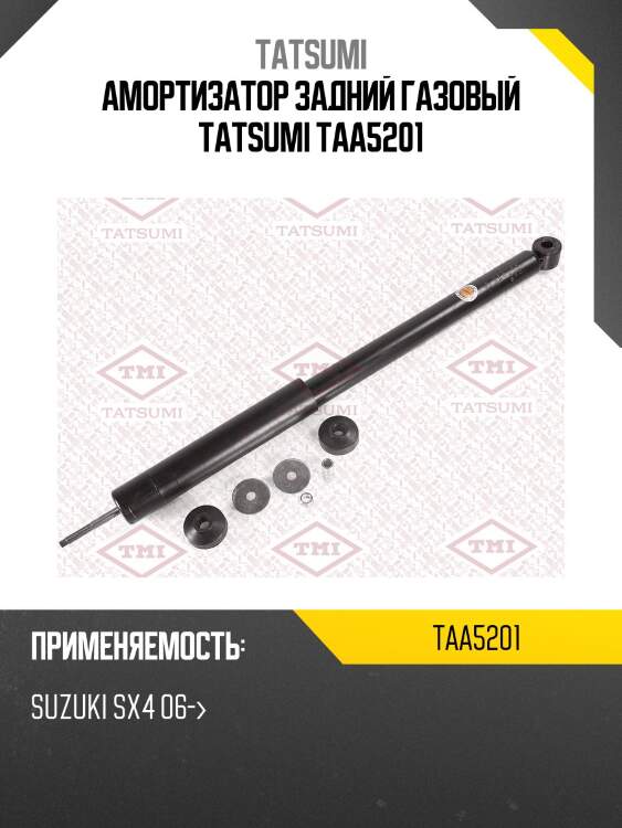 Амортизатор задний газовый tatsumi taa5201