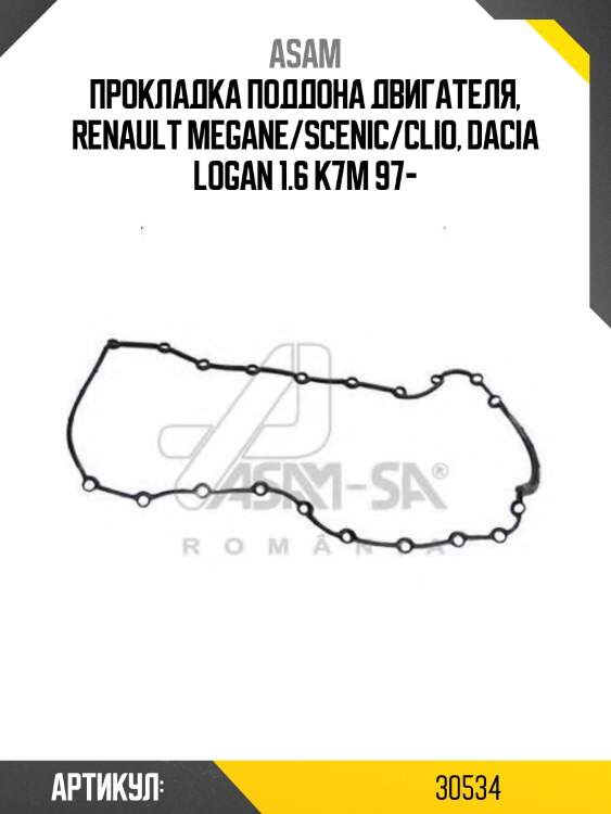 Прокладка поддона двигателя, renault megane/scenic/clio, dacia logan 1.6 k7m 97-