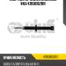 Амортизатор задний масляный vika 43950052001