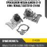 Насос водяного охлаждения с прокладкой nissan almera 12-19 k4m  sat st-re120