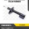 Амортизатор передн. масляный stellox 41130082sx