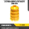 Отбойник рессоры peugeot boxer 3 sat st-516688