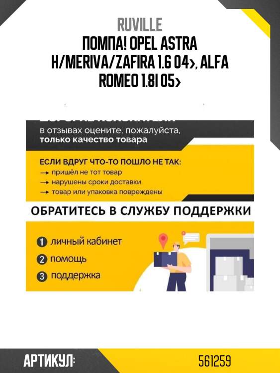 Помпа!\ opel astra h/meriva/zafira 1.6 04>, alfa romeo 1.8i 05>