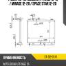 Радиатор Mitsubishi Attrage 13-19  SAT ST-02-0041